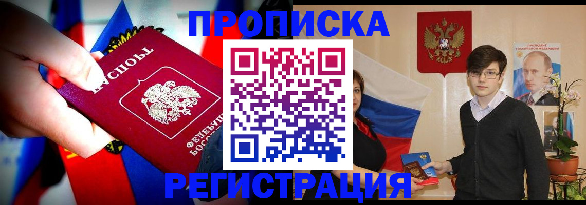 регистрация в Валдае