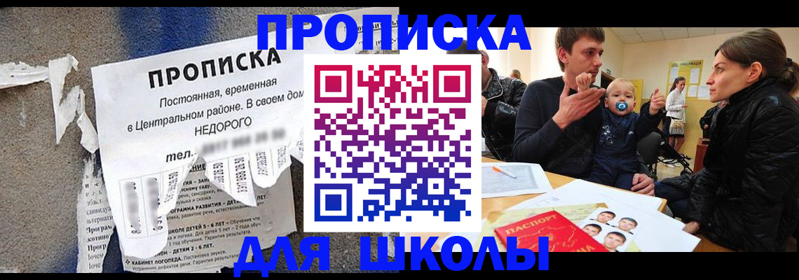 временная регистрация в Валдае